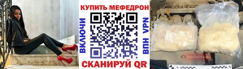 МЕФ мука  цены   Невель 